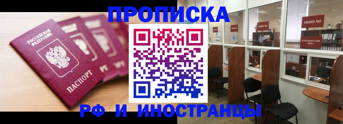 пропишу в квартире в Кореновске