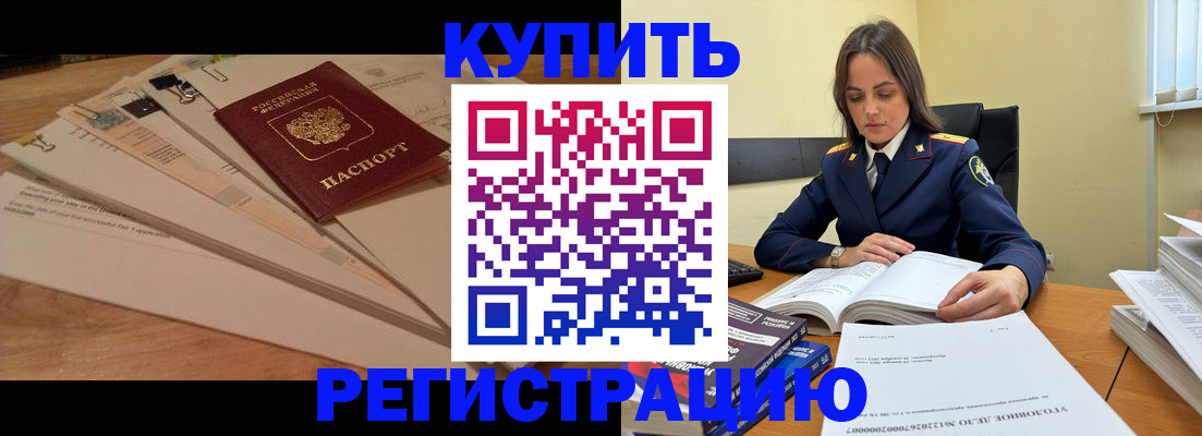 прописка при наличии разрешения на временное проживание в Кореновске