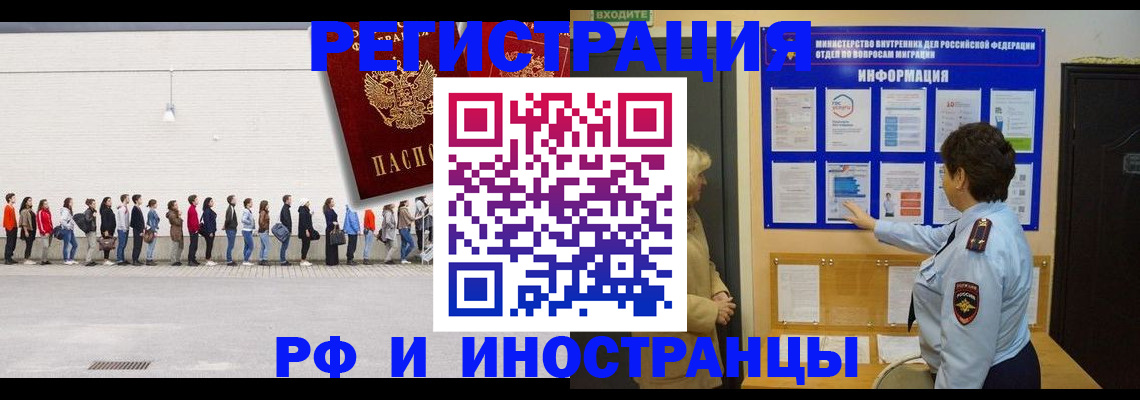временная регистрация законно в Кореновске
