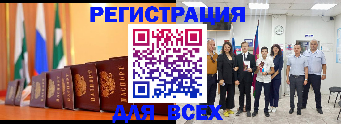 временная регистрация госуслуги в Кореновске
