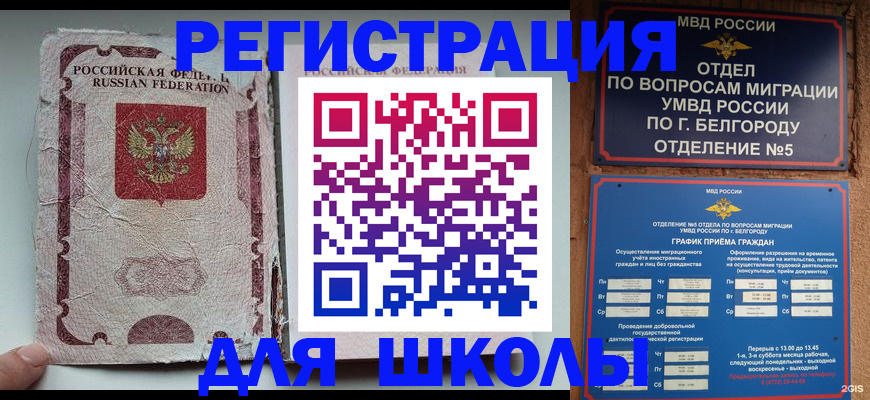 прописка штамп в Кореновске